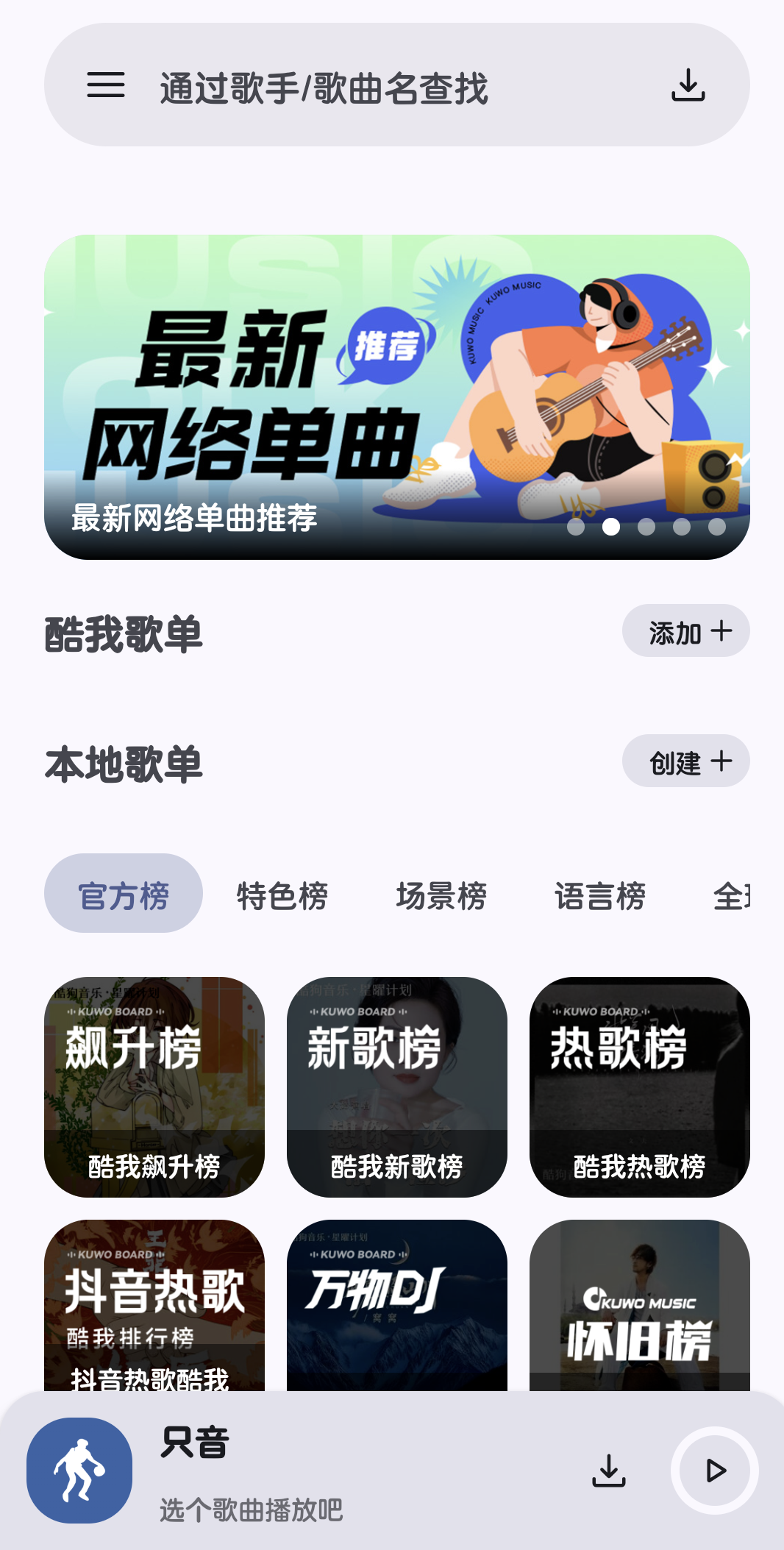[只音]app-小武站