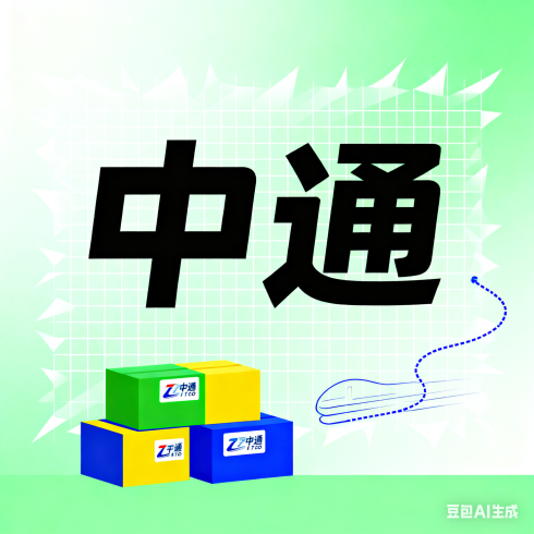 中通快递-小武站