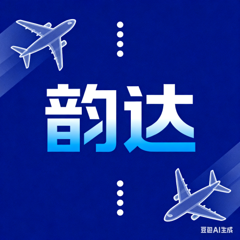 韵达快递-小武站