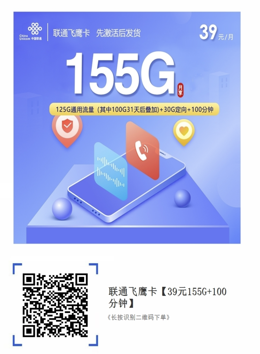 39元=155G！打工人必备的“续命”套餐真的来了！-小武站