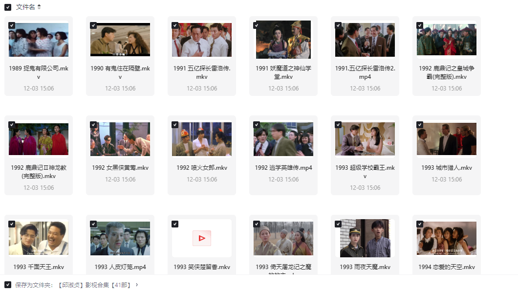 「【邱淑贞】影视合集【41部】」-小武站