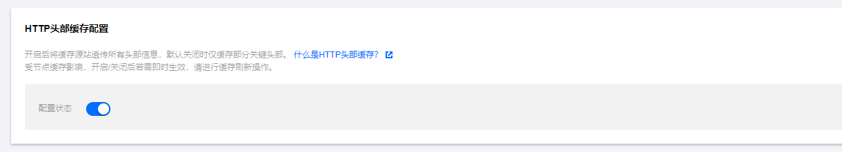 子比主题腾讯云cdn配置-小武站