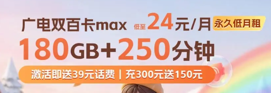 亲测双百卡3种充值方式，别被24元月租骗了！最划算的居然是这个-小武站