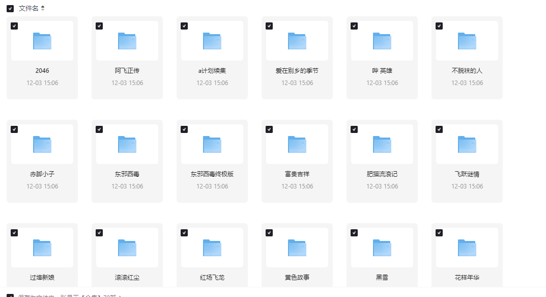 张曼玉【合集】70部-小武站