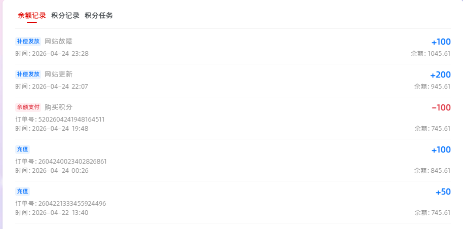 子比主题补偿发放插件