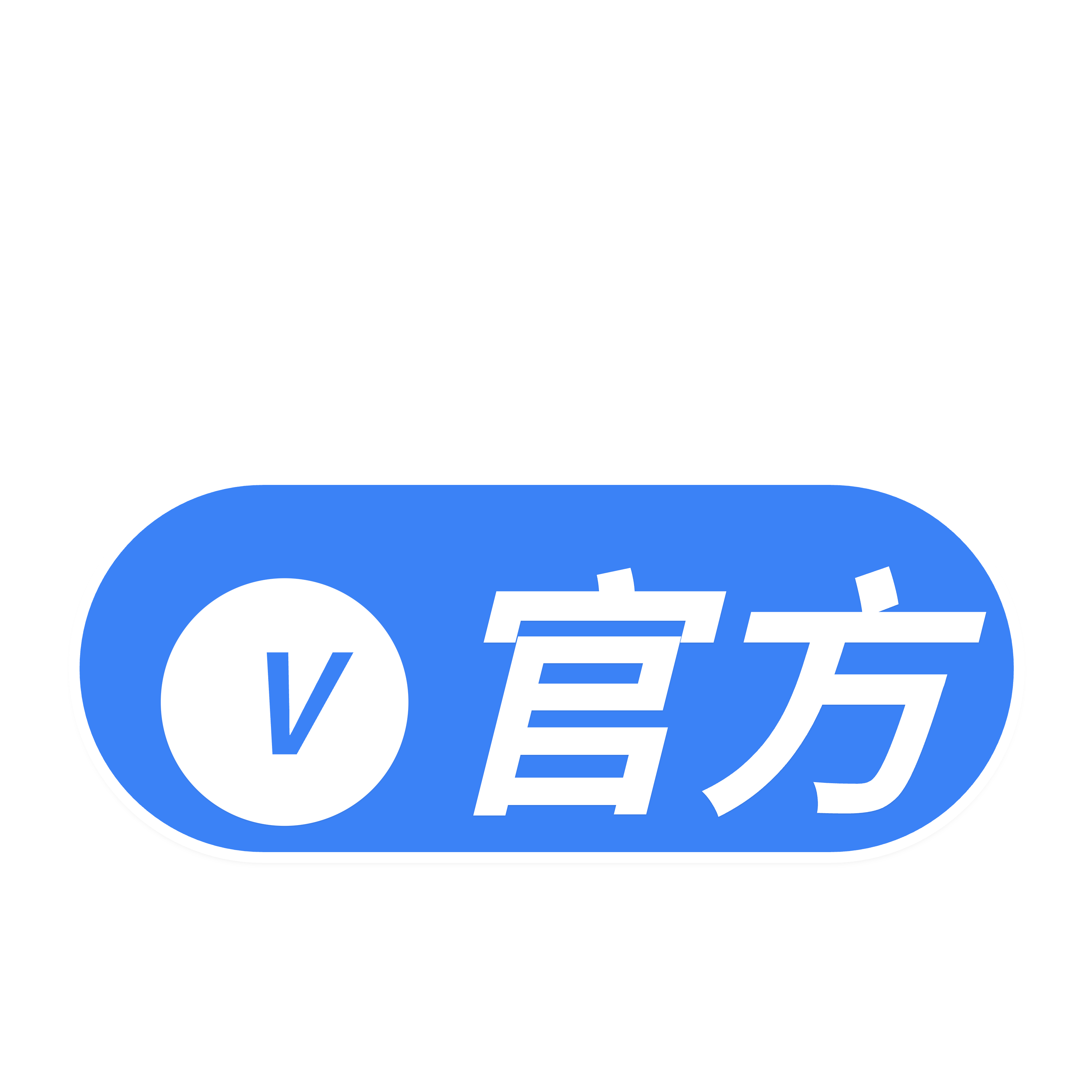 徽章-站长-小武站