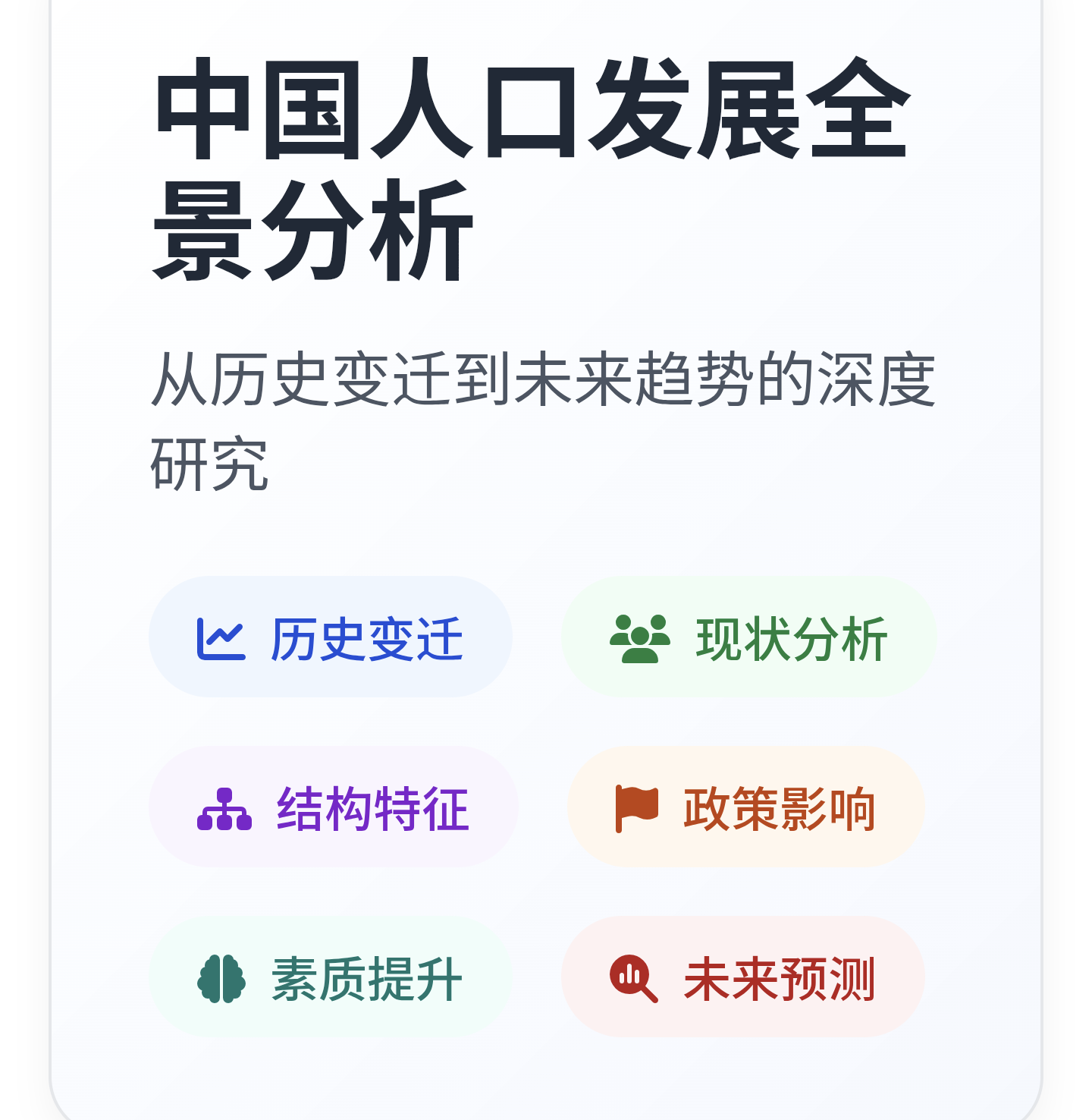 聊聊中国人口正在经历一场大变局