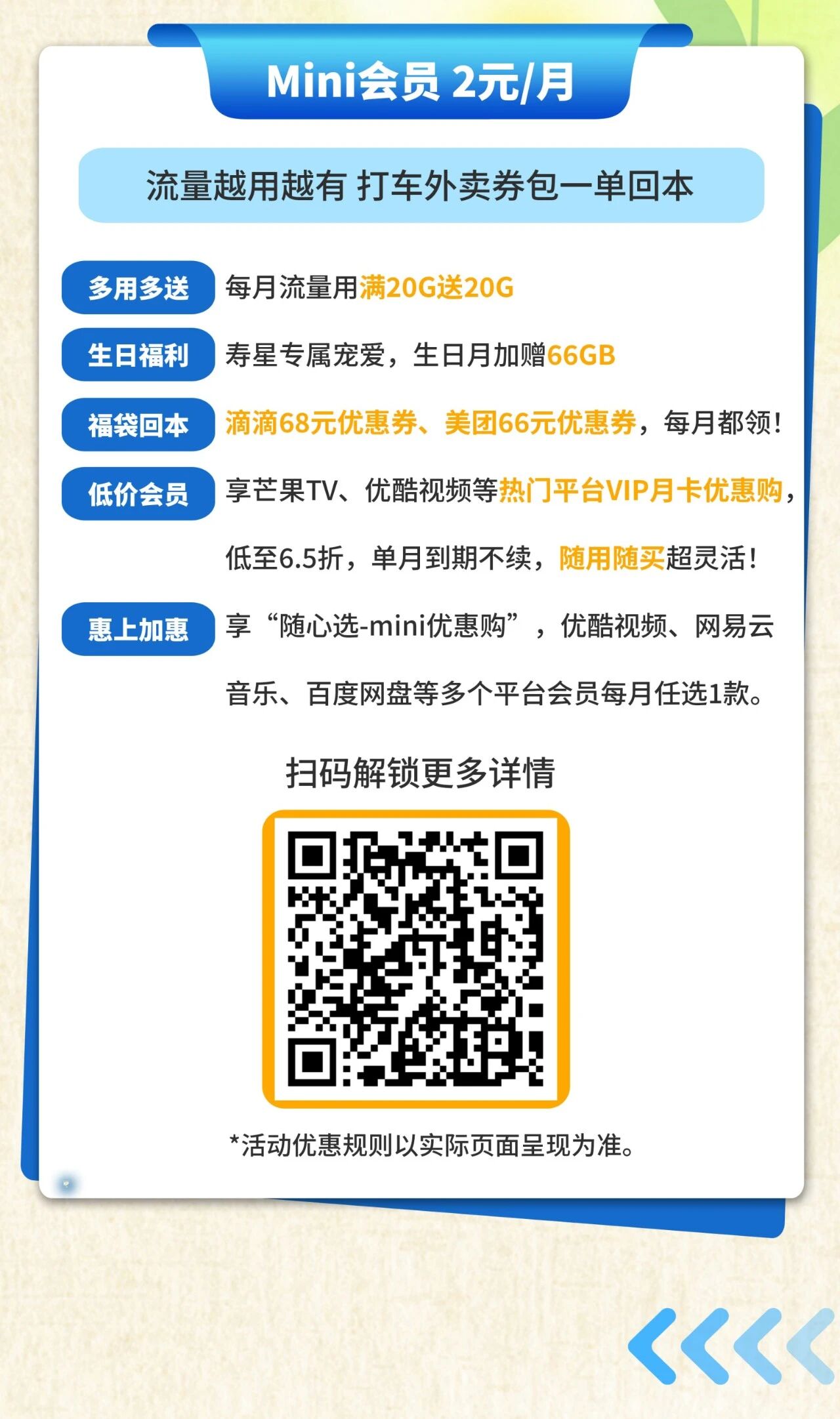 广电的2元20G有需要的去办吧-小武站