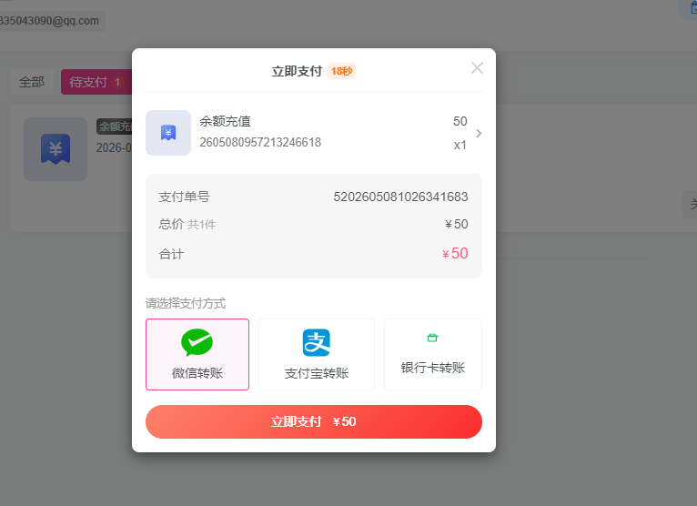 图片[5]-子比主题手动转账支付插件 V1.2-小武站