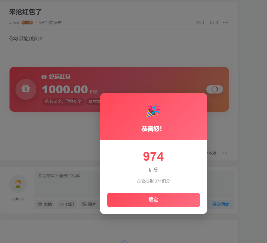 图片[1]-子比主题红包插件